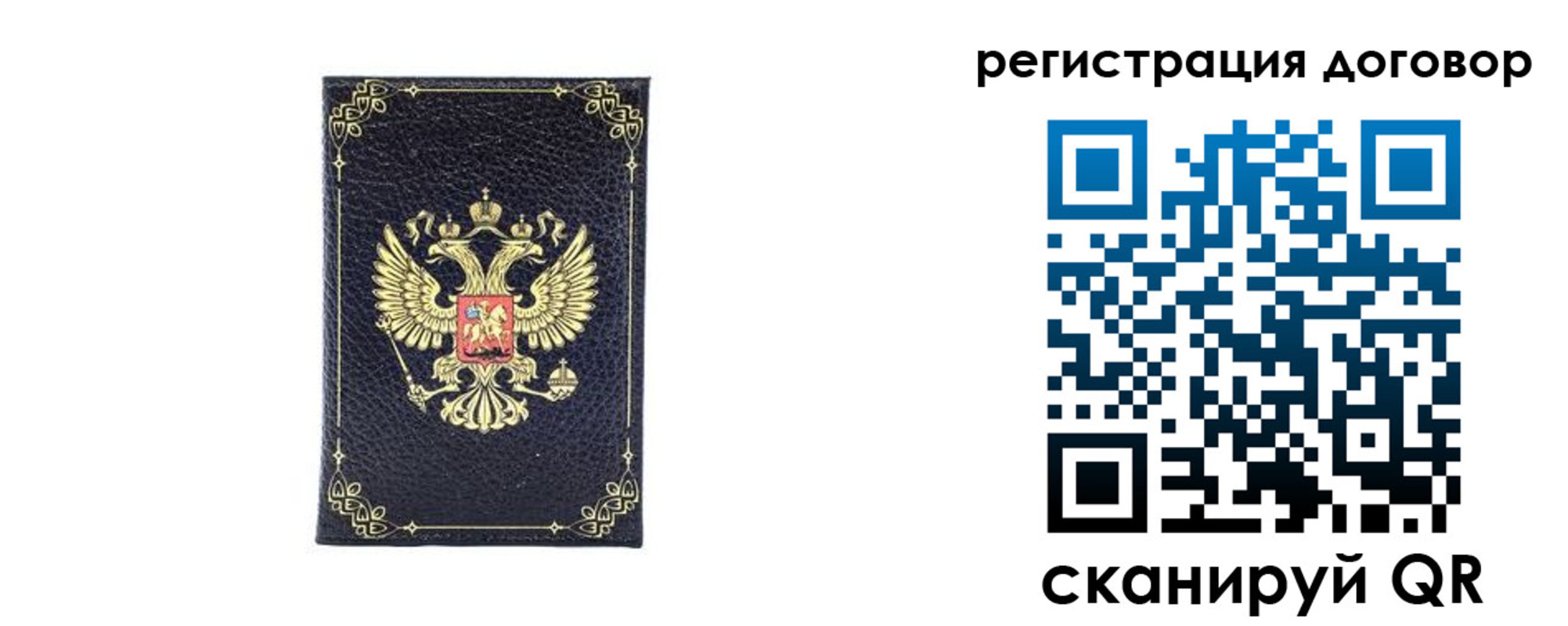 миграционный учет в Геленджике