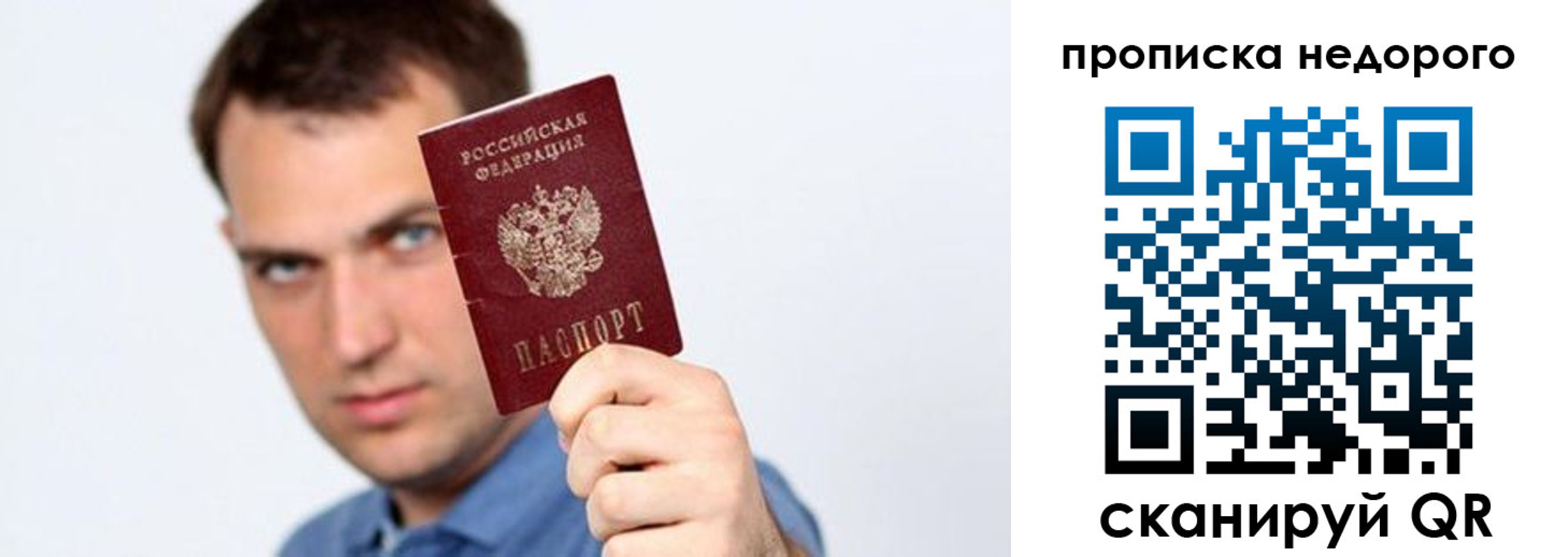 временная регистрация в квартире в Геленджике