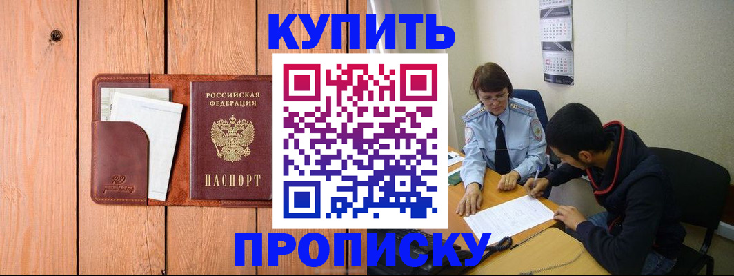 временная регистрация госуслуги в Геленджике