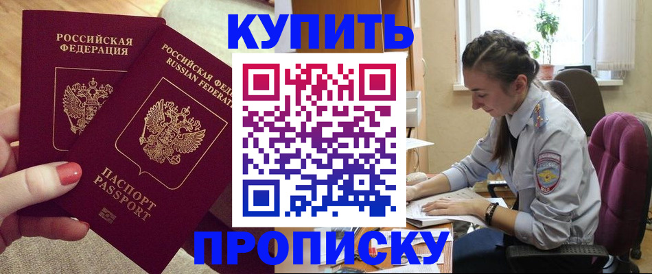 временная регистрация поиск в Геленджике