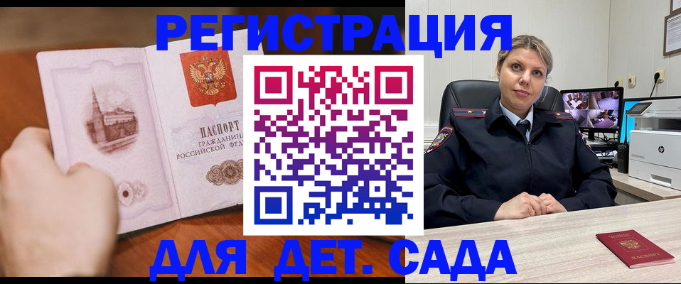 временная прописка в Геленджике