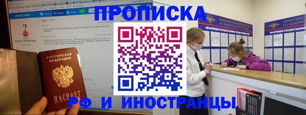 временная регистрация гарантия в Геленджике