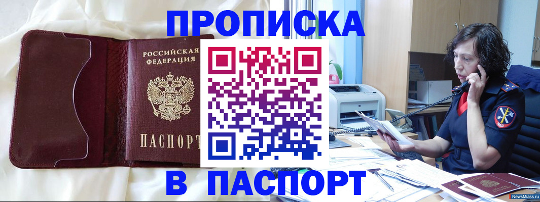 миграционный учет в Геленджике